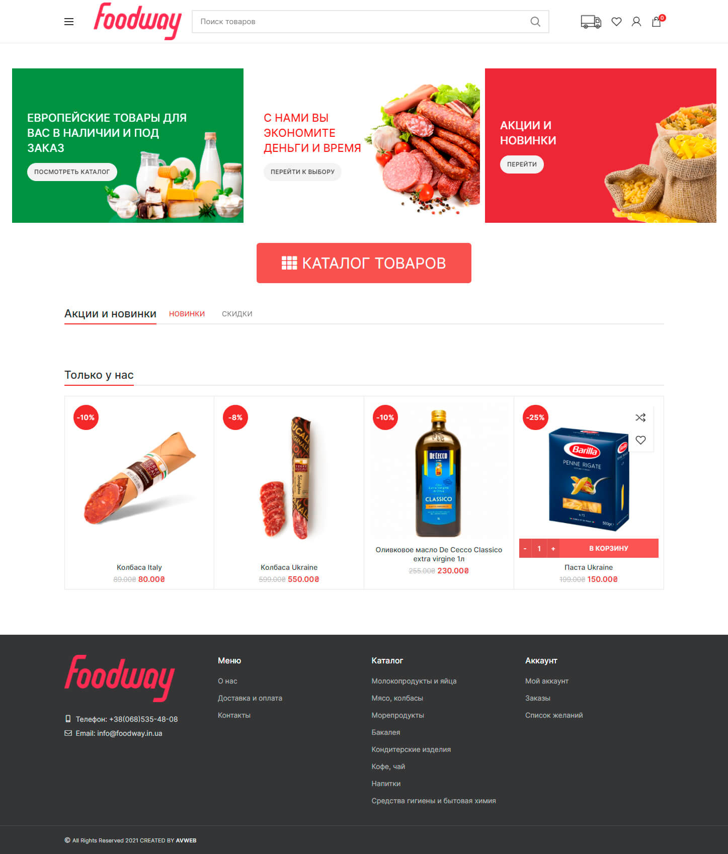 Foodway